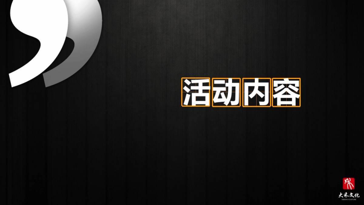 2018金汇通航直升机救援项目新闻发布会策划案_第6页