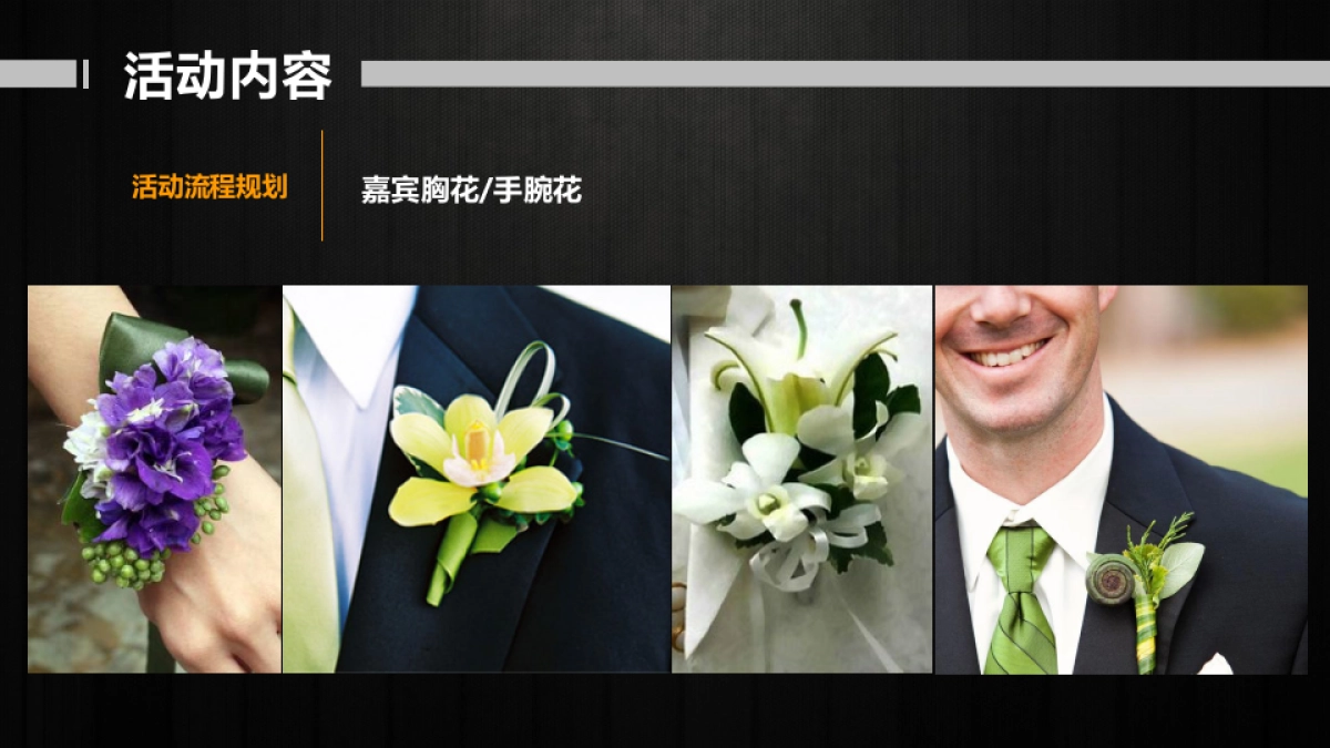 2018金汇通航直升机救援项目新闻发布会策划案_第8页