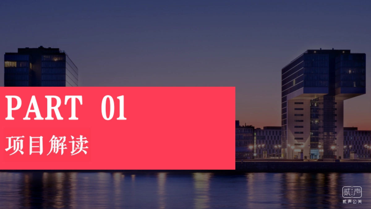 2018俊屹集团品牌发布会暨俊屹中心亮相仪式活动方案_第3页