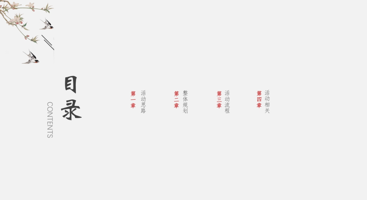 2018蓝城·青州书画小镇产品发布会（美好 恰逢其时主题）活动策划方案_第4页