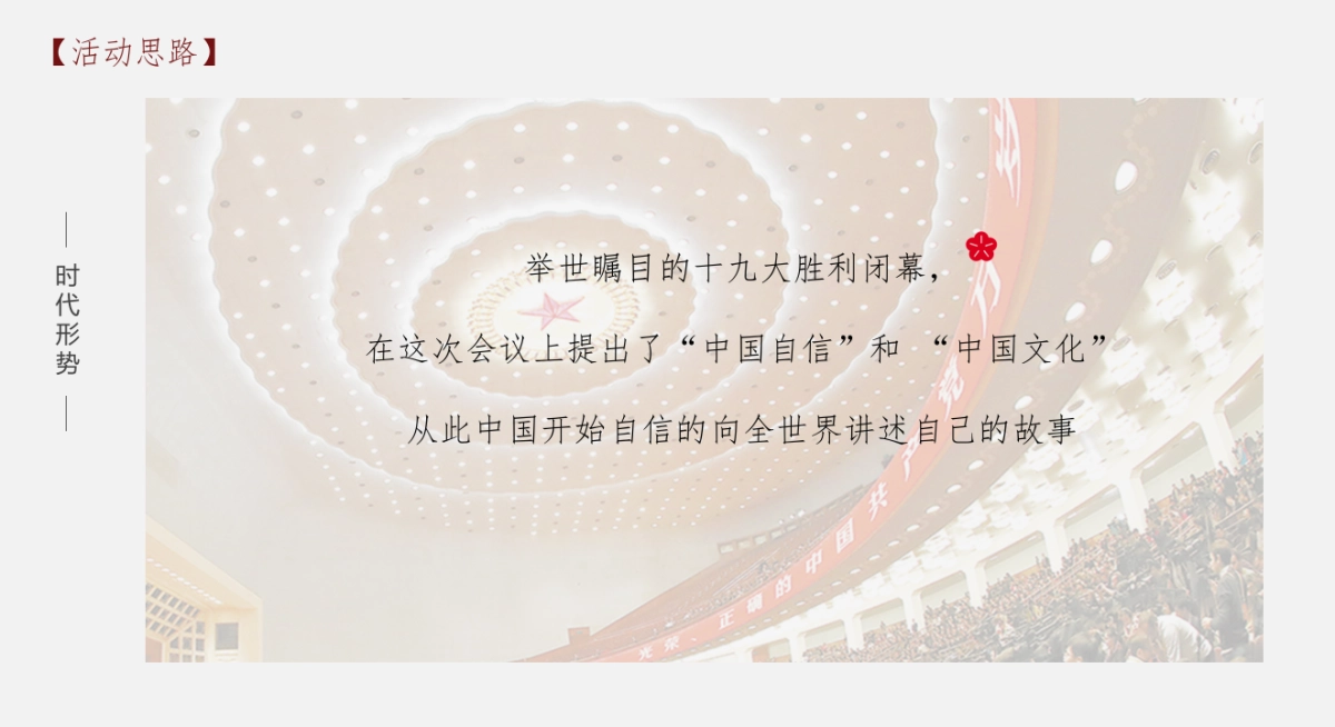 2018蓝城·青州书画小镇产品发布会（美好 恰逢其时主题）活动策划方案_第6页