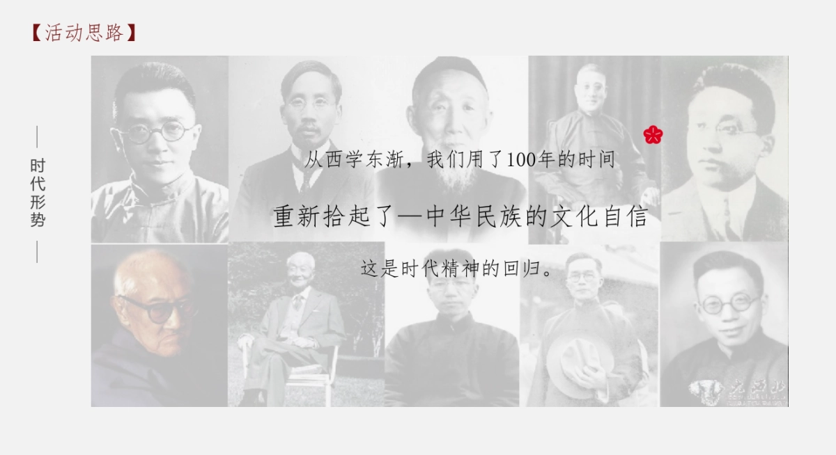 2018蓝城·青州书画小镇产品发布会（美好 恰逢其时主题）活动策划方案_第7页