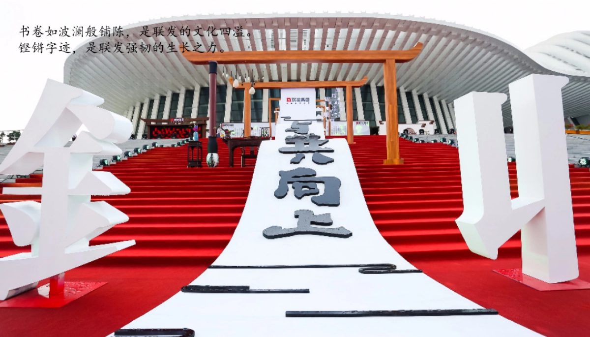 2018蓝城杨柳春风品牌发布会策划案_第10页