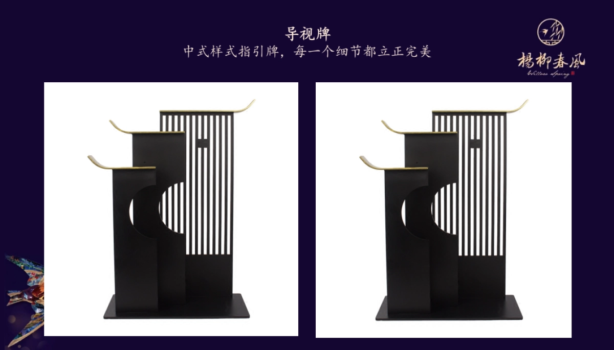 2018蓝城杨柳春风品牌发布会策划案_第9页