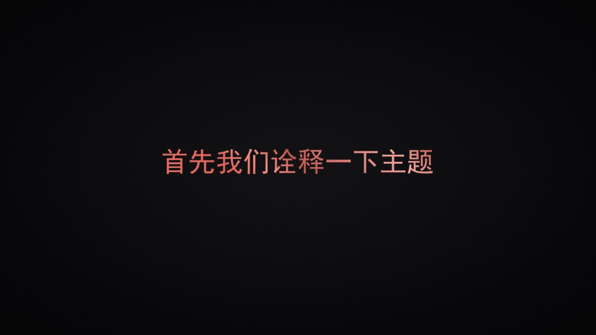 2018雷治新品发布会策划案_第2页