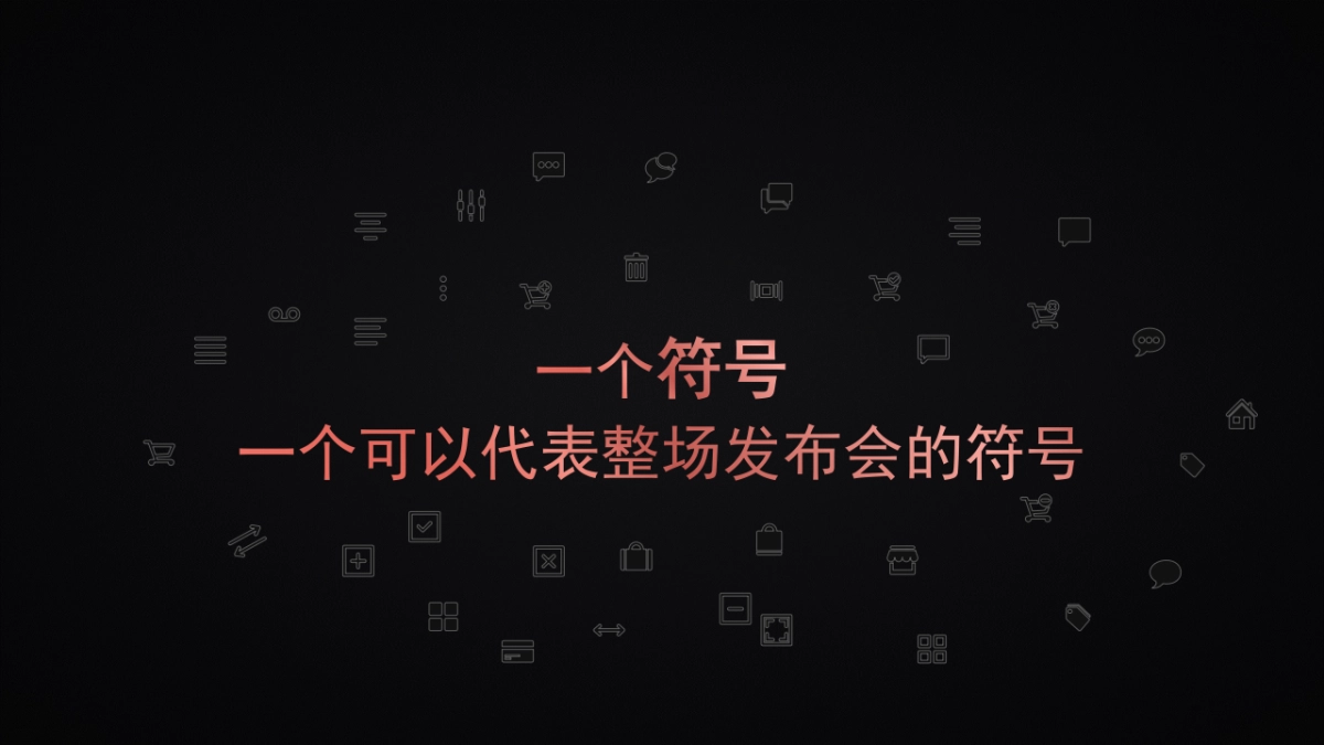 2018雷治新品发布会策划案_第7页