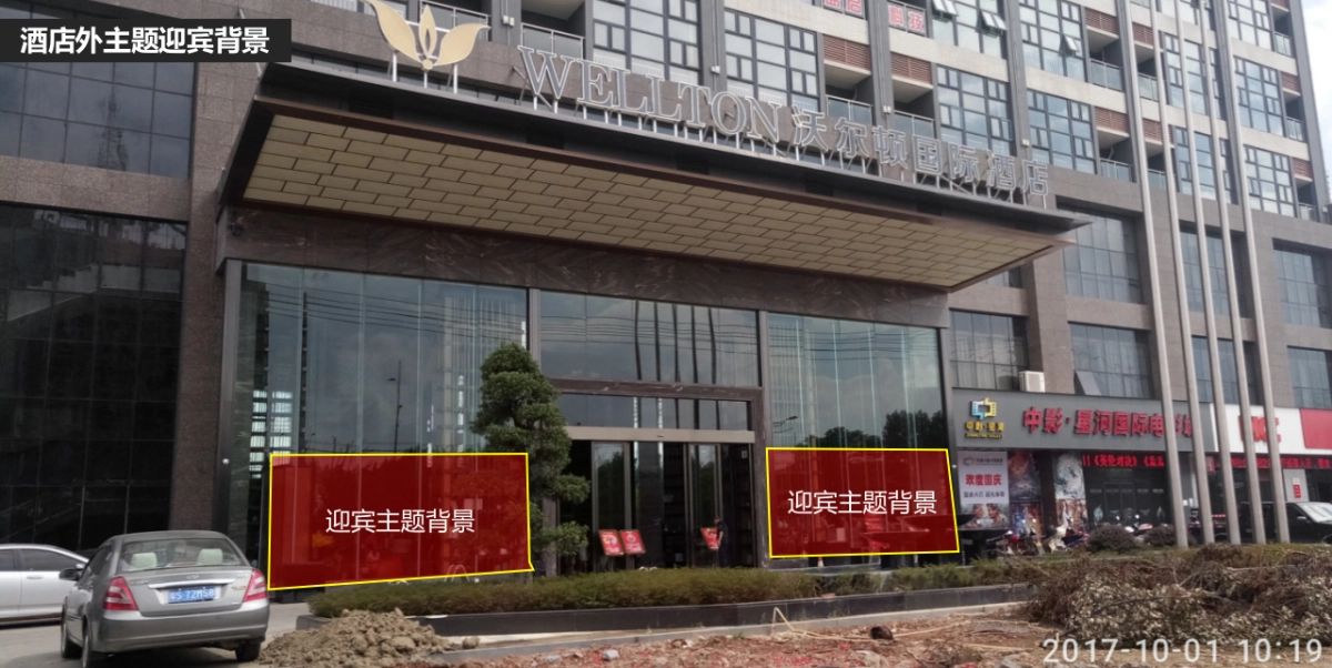 2018隆泰华府产品发布会活动方案_第8页