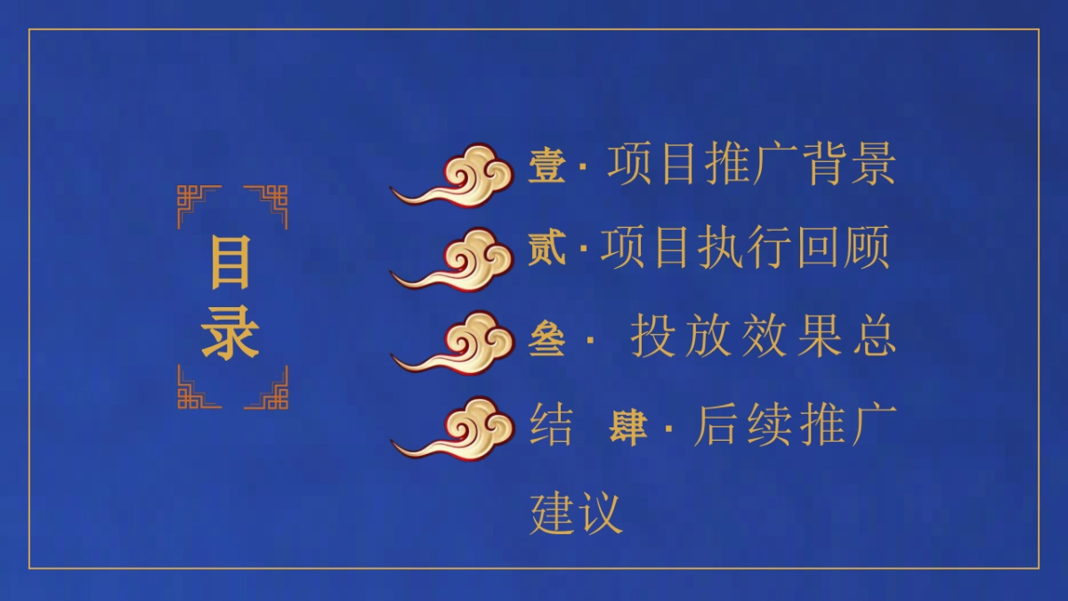 2018年11月小米MIX3故宫发布会新品发布_第2页