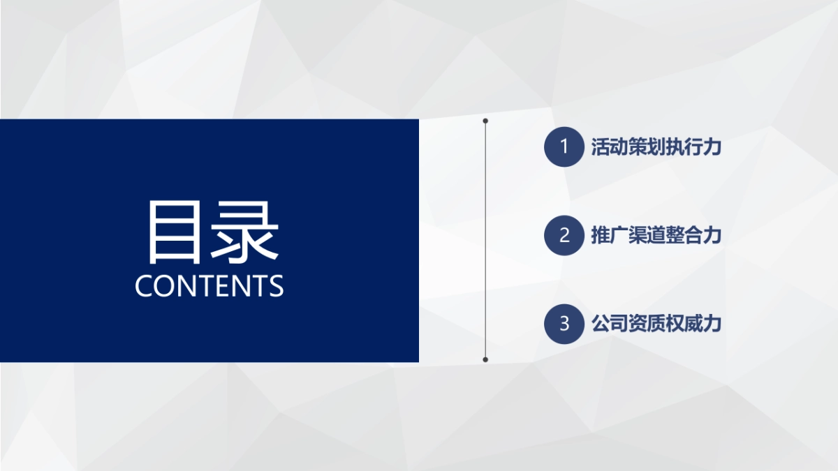 2018澎湃城全新产品线发布会活动策划案_第2页
