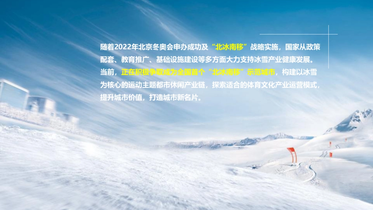 2018澎湃城全新产品线发布会活动策划案_第3页