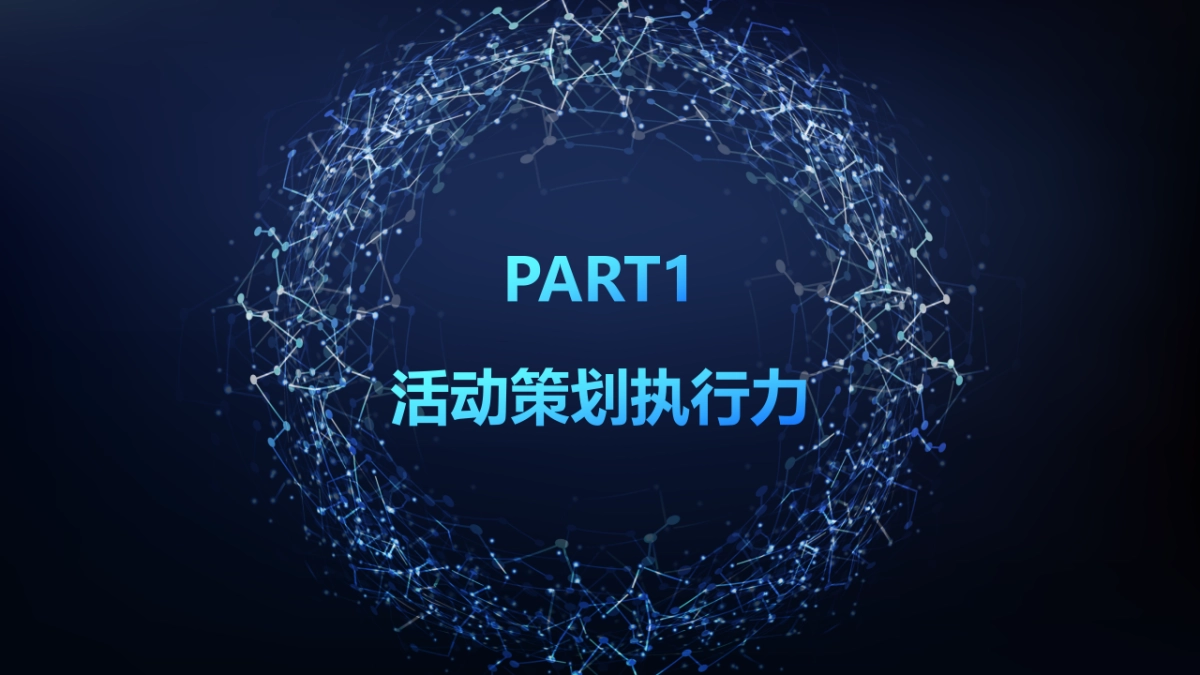 2018澎湃城全新产品线发布会活动策划案_第8页