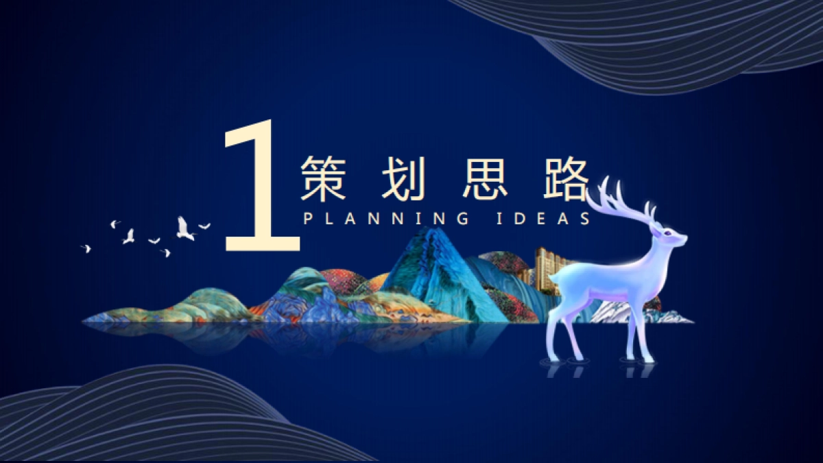 2018七里坪发布会（英孚美信）_第3页