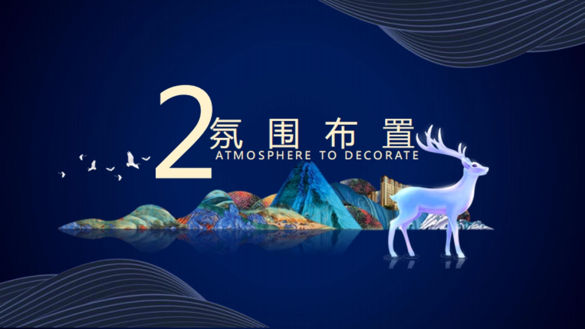 2018七里坪发布会（英孚美信）_第9页