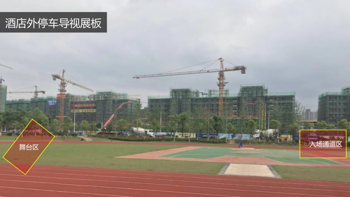 2018瑞金中梁地产新项目案名发布会暨客户答谢会策划案_第4页