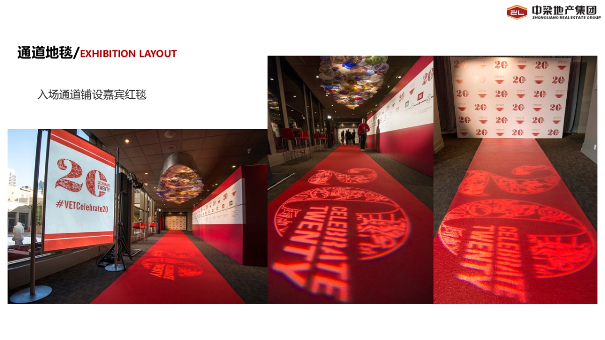 2018瑞金中梁地产新项目案名发布会暨客户答谢会策划案_第7页