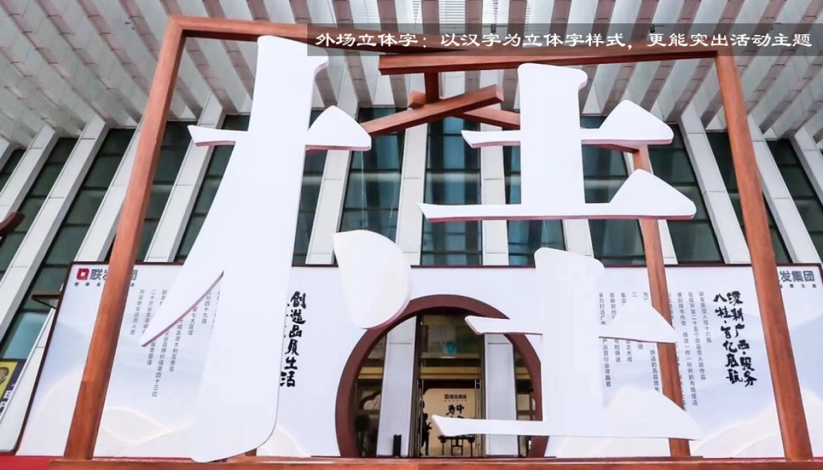 2018石榴中都院子产品发布会暨文化大师王刚见面会策划案_第7页