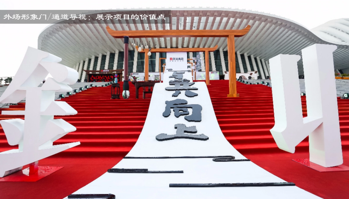 2018石榴中都院子产品发布会暨文化大师王刚见面会策划案_第8页