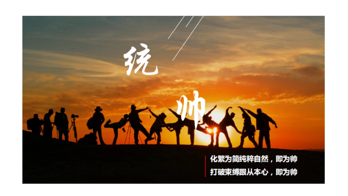 2018统帅新品发布会暨轻时尚青年生活态度装置展策划案_第2页