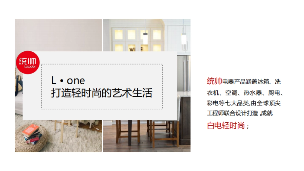 2018统帅新品发布会暨轻时尚青年生活态度装置展策划案_第6页