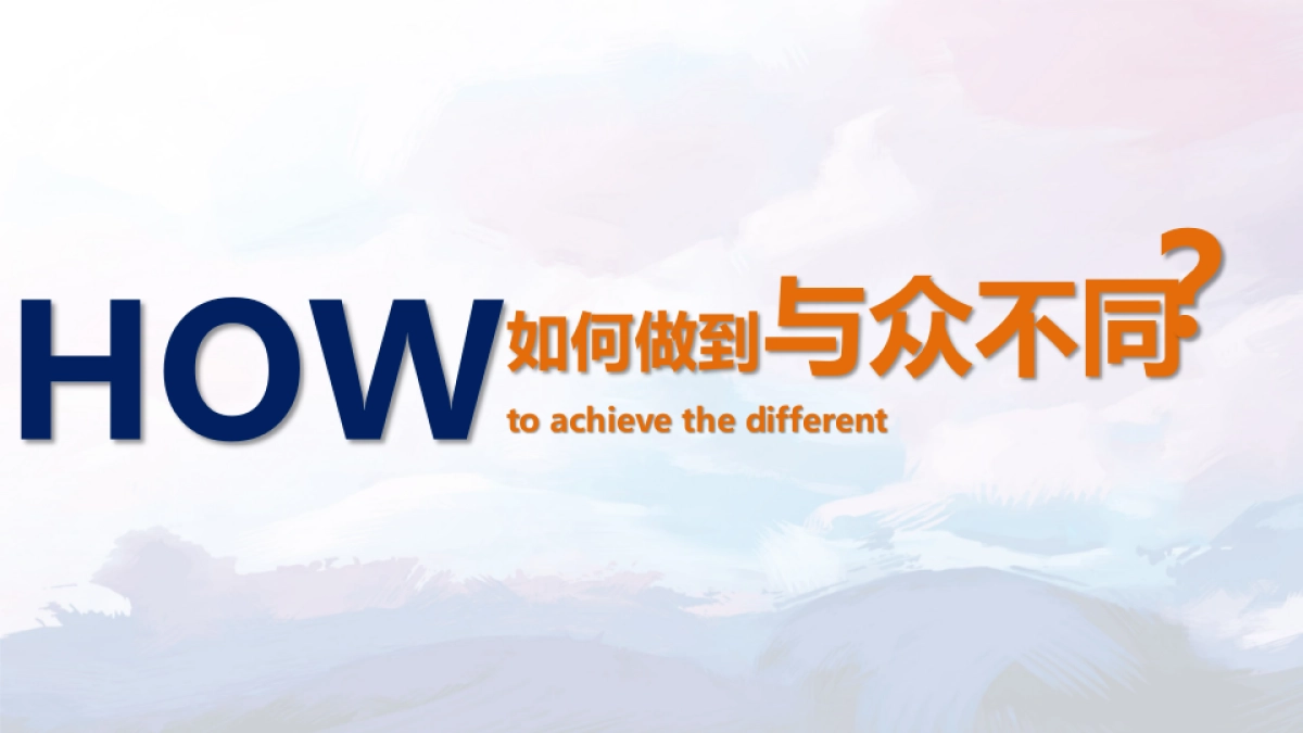 2018鑫远健康城白皮书发布会策划案_第6页