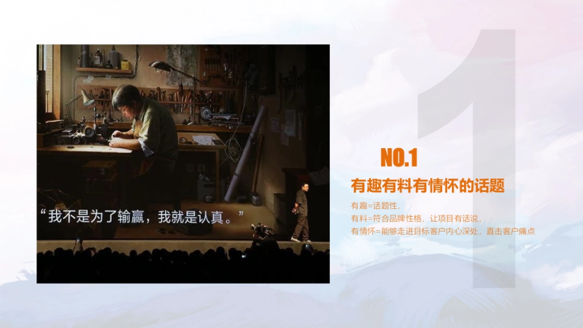 2018鑫远健康城白皮书发布会策划案_第7页