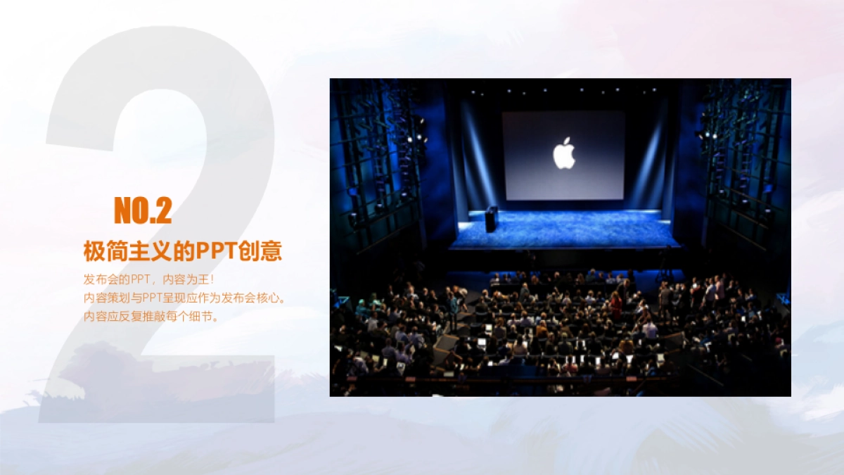 2018鑫远健康城白皮书发布会策划案_第8页