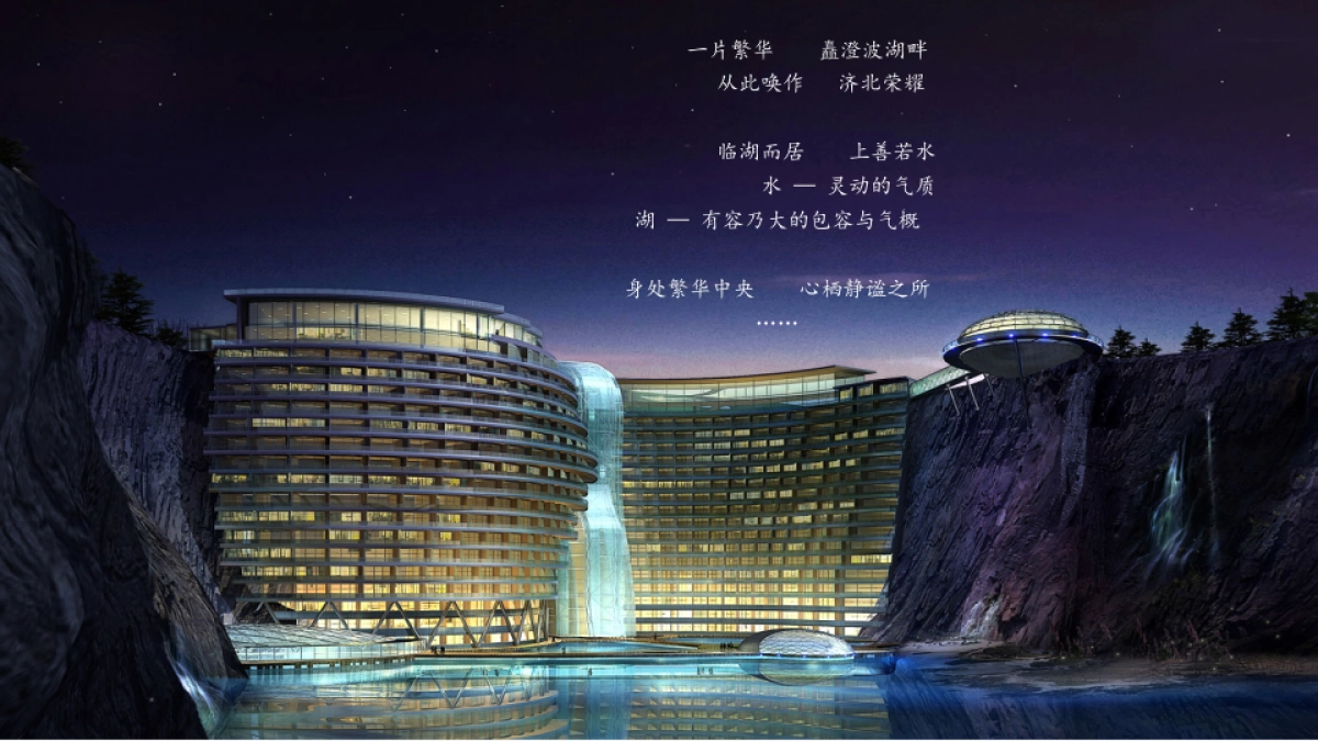 2018一城风华案名发布会策划案_第8页