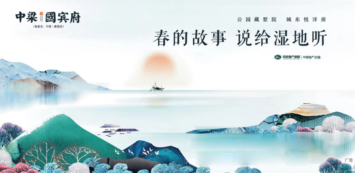 2018中梁国宾府案名发布会策划案_第2页