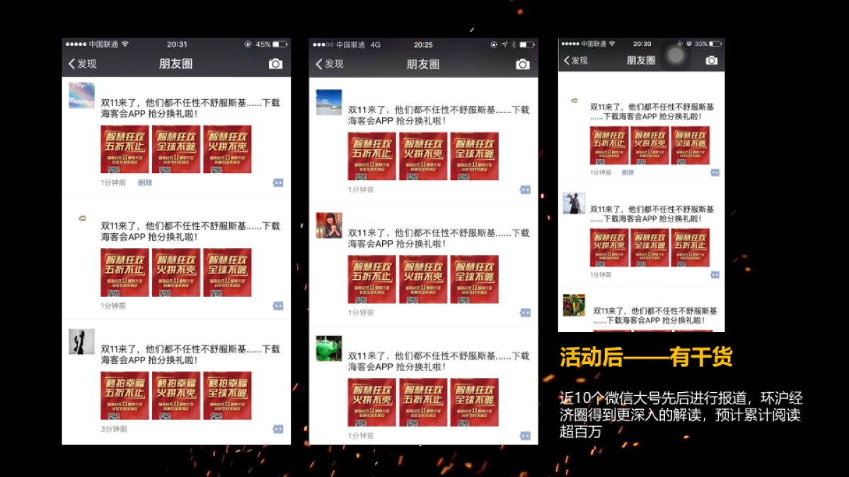 2018中梁天鸿双品牌发布会暨湖州地产经济高峰论坛策划案_第10页