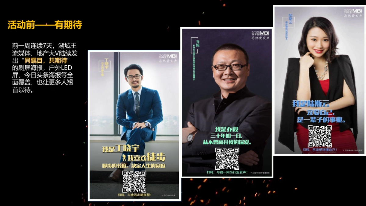2018中梁天鸿双品牌发布会暨湖州地产经济高峰论坛策划案_第8页