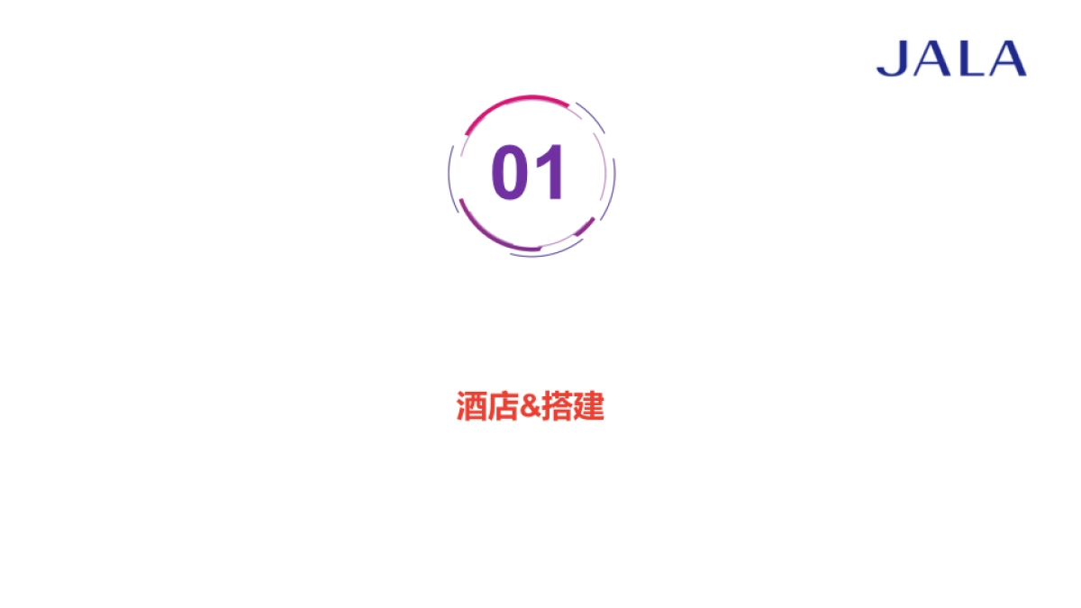 2018自然堂新品发布会活动策划方案_第4页