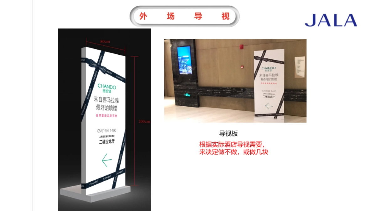 2018自然堂新品发布会活动策划方案_第8页