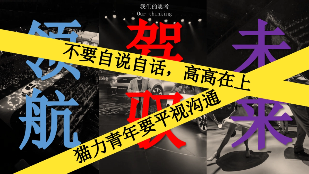 2022欧拉好猫上市发布会策划方案_第3页