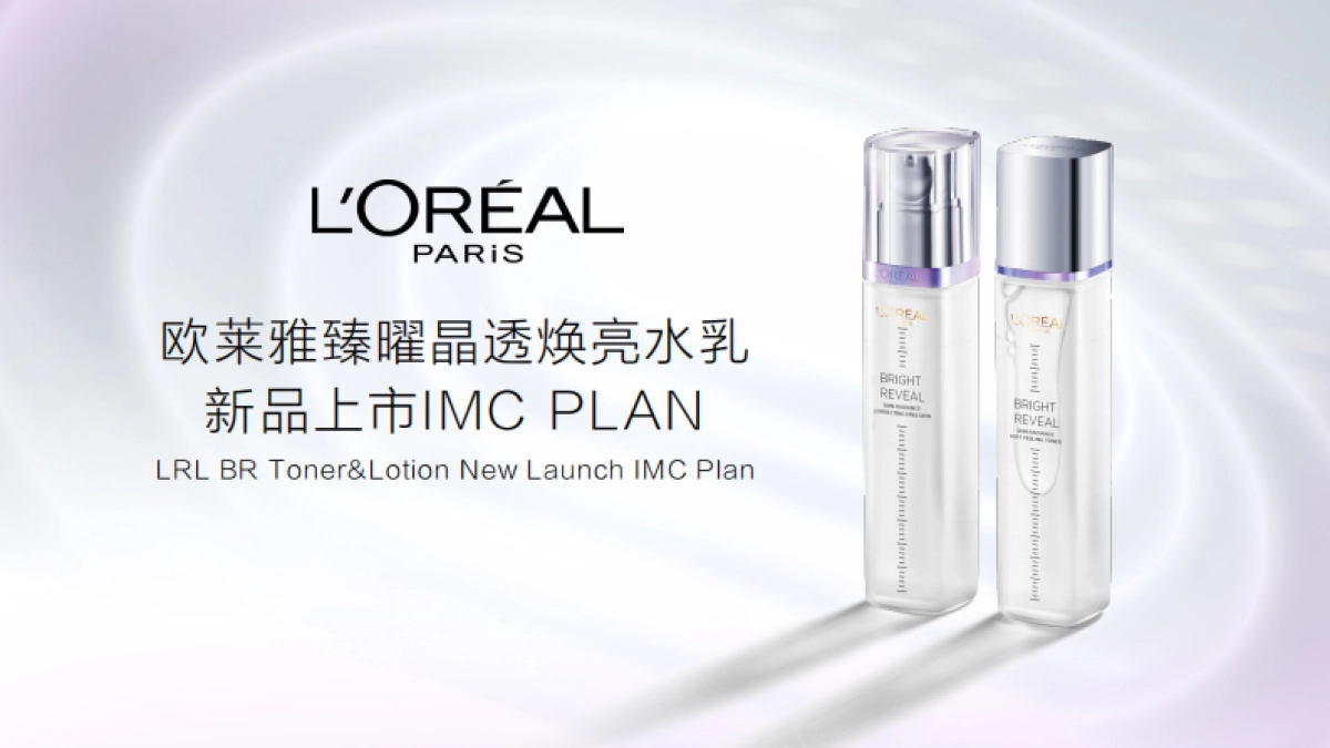 2022欧莱雅臻曜晶透焕亮水乳新品上市IMC PLAN_第1页