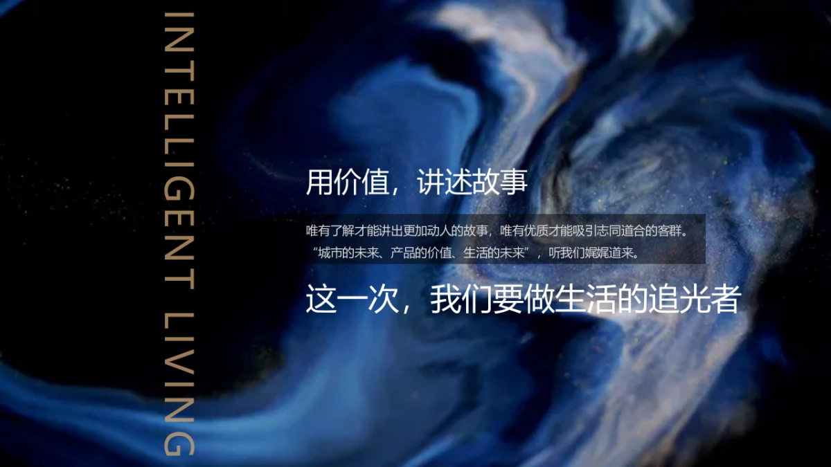 2022品牌分享会暨产品发布会“追光的人终将与光同行”活动策划方案_第6页