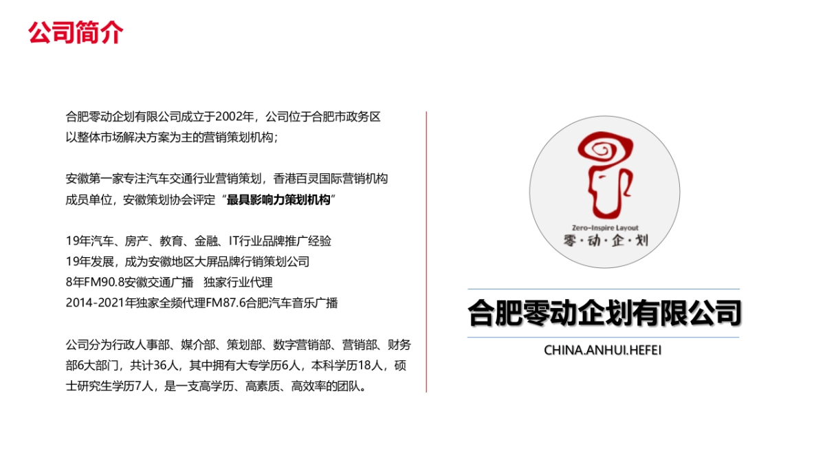 2022全新BMWi3上市——以3系进化电动 全新BMWi3体验日活动方案_第3页