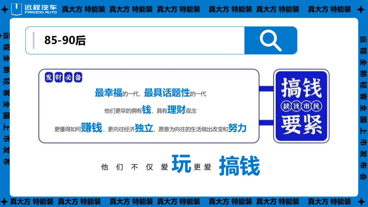 2022远程汽车全新轻客全国上市发布会媒体试驾会活动策划方案_第7页
