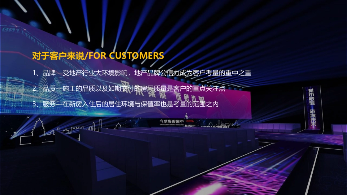 2022中铁建集团发布会（新城市·新时代主题）活动策划方案_第6页