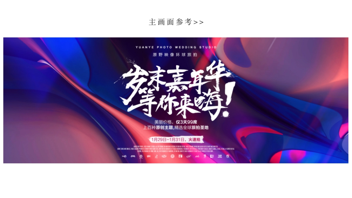 2022珠海九龙医院12周年庆暨产品发布会活动策划方案_第10页