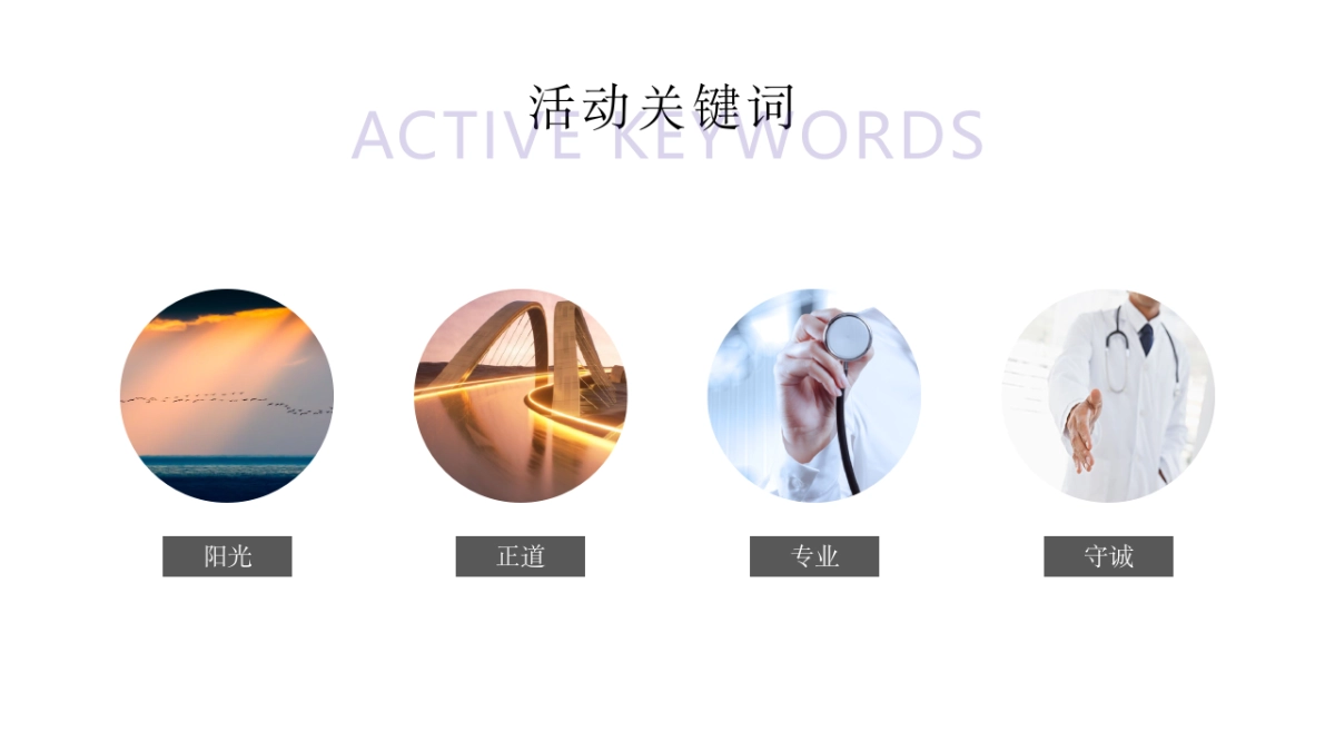 2022珠海九龙医院12周年庆暨产品发布会活动策划方案_第8页