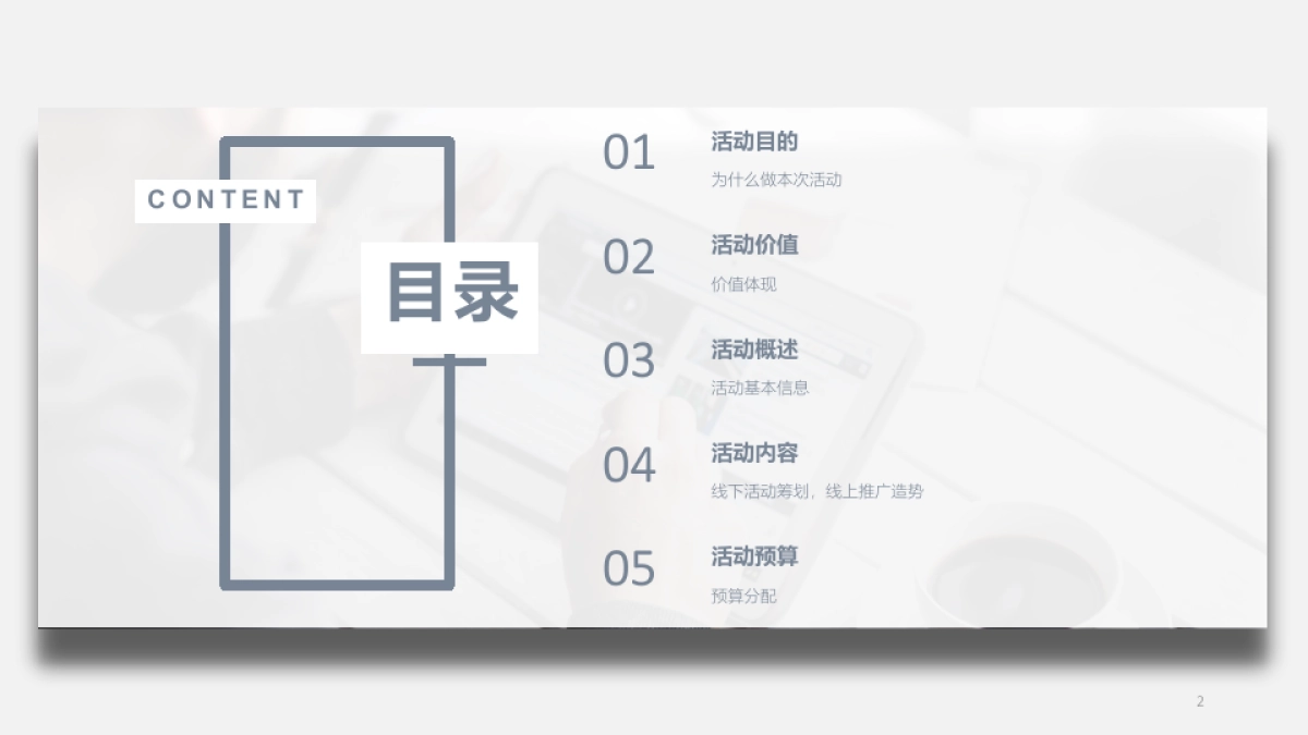 2019国际金融峰会论坛暨中小微企业扶持计划发布活动策划方案_第2页