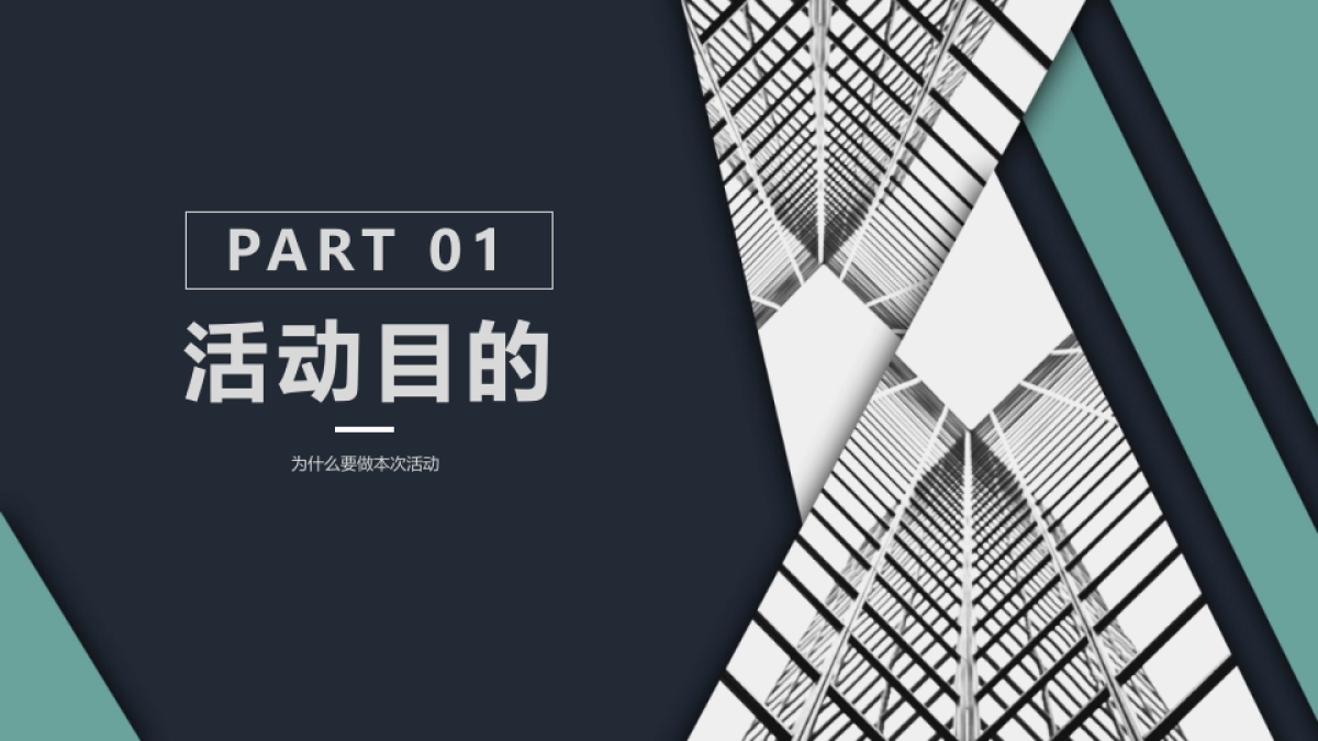 2019国际金融峰会论坛暨中小微企业扶持计划发布活动策划方案_第3页