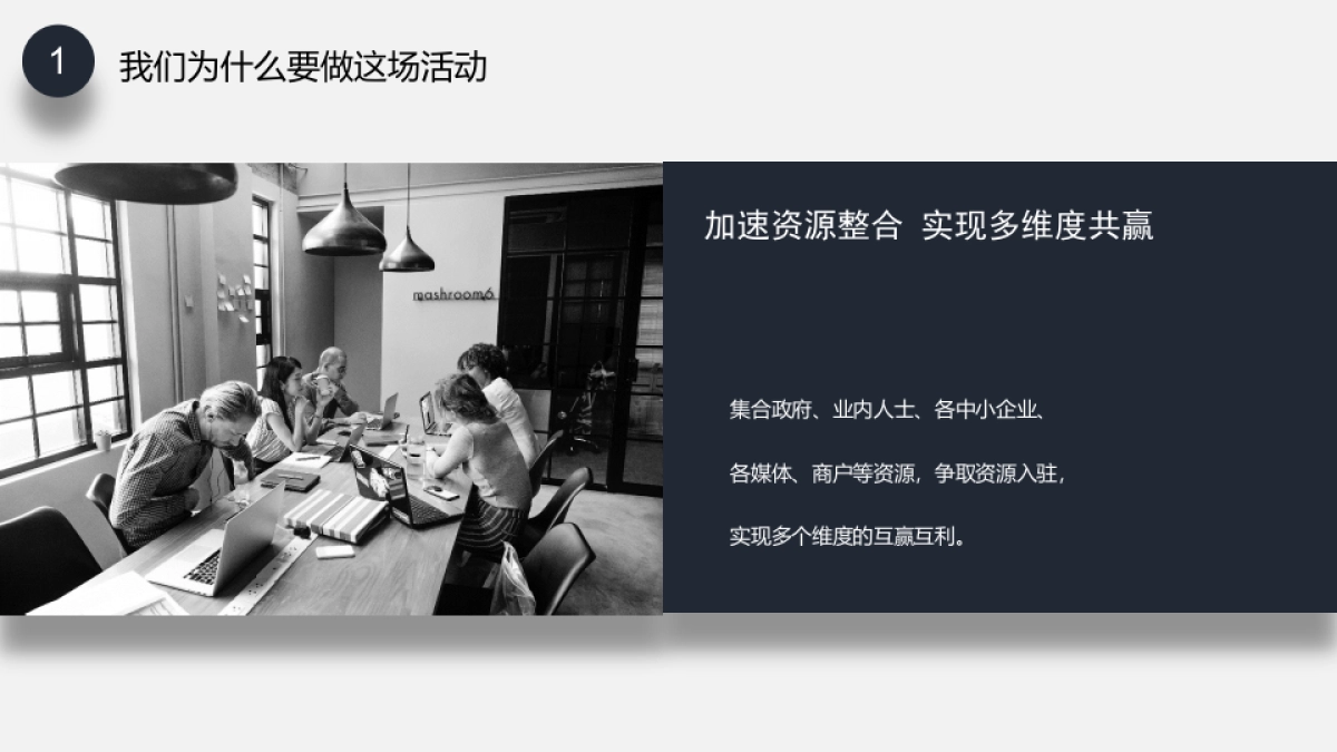 2019国际金融峰会论坛暨中小微企业扶持计划发布活动策划方案_第6页