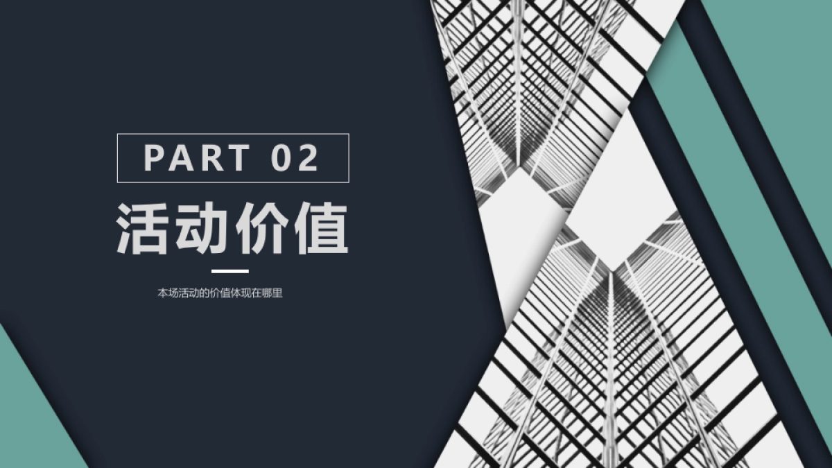 2019国际金融峰会论坛暨中小微企业扶持计划发布活动策划方案_第8页
