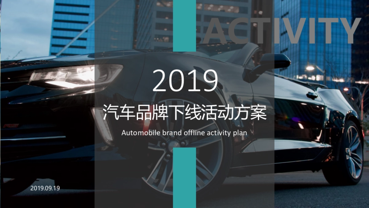 2019见证吉利新大洋D1兰州基地下线发布会仪式_第1页