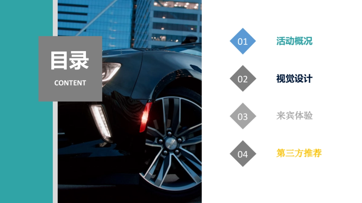 2019见证吉利新大洋D1兰州基地下线发布会仪式_第2页