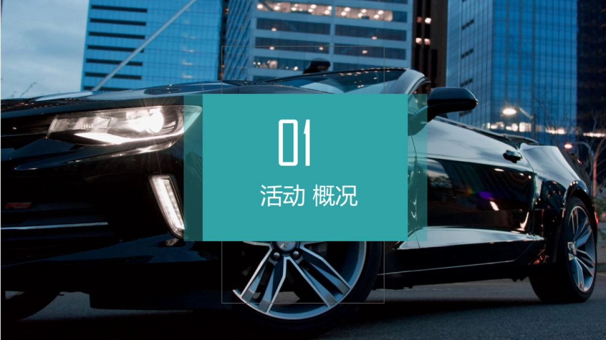 2019见证吉利新大洋D1兰州基地下线发布会仪式_第3页