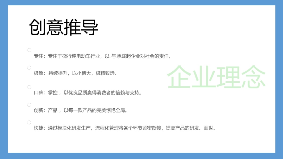 2019见证吉利新大洋D1兰州基地下线发布会仪式_第6页