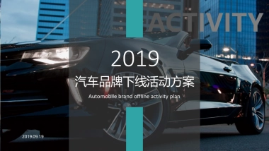 2019见证吉利新大洋D1兰州基地下线发布会仪式