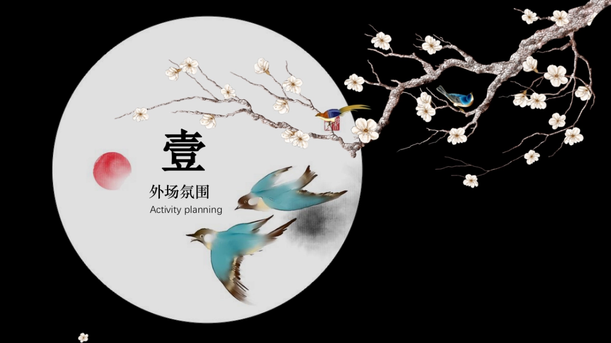 2019建投·金桂湾品牌发布会暨德云社专场演出活动策划方案_第10页